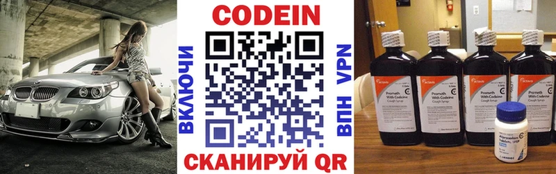 цена наркотик Сенгилей blacksprut shop Telegram Codein напиток Lean (лин)