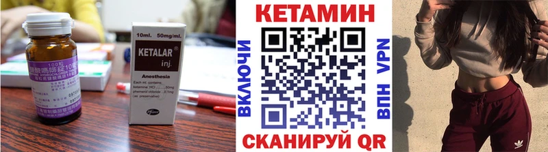 Кетамин ketamine  купить наркотики сайты  Сенгилей 