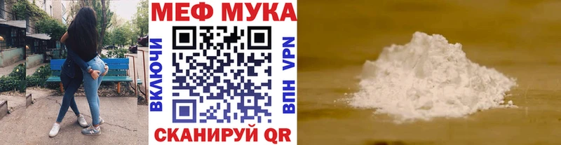 Меф mephedrone  Сенгилей 